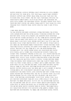 [인터넷문제] 인터넷 사용의 부작용-14