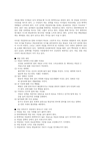 [인터넷문제] 인터넷 사용의 부작용-16