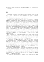 [인터넷문제] 인터넷 사용의 부작용-17