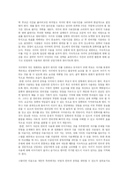 [인터넷문제] 인터넷 사용의 부작용-18