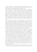 [인터넷문제] 인터넷 사용의 부작용-19