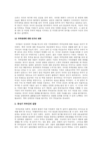 [가족생활교육프로그램] 중년기 부부관계향상 프로그램-3