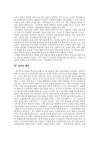 [가족생활교육프로그램] 중년기 부부관계향상 프로그램-4