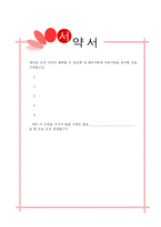 [가족생활교육프로그램] 중년기 부부관계향상 프로그램-14