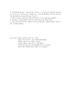 [가족생활교육프로그램] 중년기 부부관계향상 프로그램-15