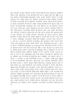 [행정학] 대한민국 공무원의 부정 부패에 대해서-2