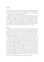 [행정학] 대한민국 공무원의 부정 부패에 대해서-3