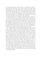 [행정학] 대한민국 공무원의 부정 부패에 대해서-4