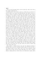 [행정학] 대한민국 공무원의 부정 부패에 대해서-5
