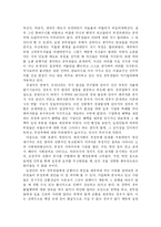 [행정학] 대한민국 공무원의 부정 부패에 대해서-6