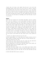 [행정학] 대한민국 공무원의 부정 부패에 대해서-7