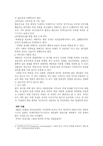 [행정학] 대한민국 공무원의 부정 부패에 대해서-8