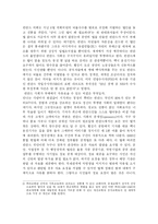[행정학] 대한민국 공무원의 부정 부패에 대해서-9
