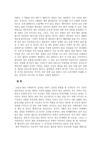 [행정학] 대한민국 공무원의 부정 부패에 대해서-10