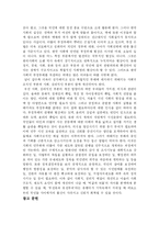 [행정학] 대한민국 공무원의 부정 부패에 대해서-11