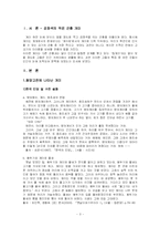 [동양고전] 동서양 고대문학에 나타난 개미-3