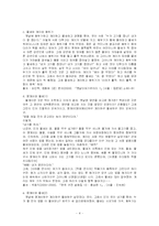 [동양고전] 동서양 고대문학에 나타난 개미-4