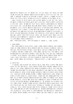 [동양고전] 동서양 고대문학에 나타난 개미-5