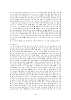 [동양고전] 동서양 고대문학에 나타난 개미-6