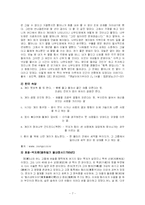 [동양고전] 동서양 고대문학에 나타난 개미-7
