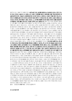 [동양고전] 동서양 고대문학에 나타난 개미-9