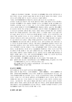 [동양고전] 동서양 고대문학에 나타난 개미-10