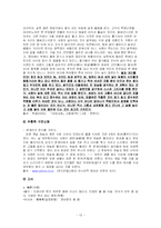 [동양고전] 동서양 고대문학에 나타난 개미-13