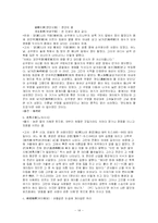 [동양고전] 동서양 고대문학에 나타난 개미-14