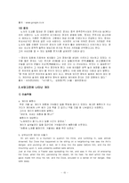 [동양고전] 동서양 고대문학에 나타난 개미-15