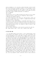 [동양고전] 동서양 고대문학에 나타난 개미-17