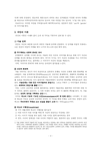 [철학사상] 라캉의 언어와 무의식-3
