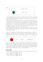 [철학사상] 라캉의 언어와 무의식-8