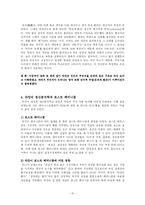 [철학사상] 라캉의 언어와 무의식-10
