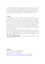 [철학사상] 라캉의 언어와 무의식-12