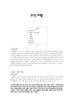 무진기행 레포트-1