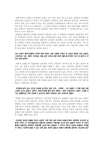 무진기행 레포트-5
