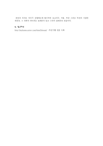 무진기행 레포트-7