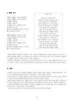 [중국고전시가] 중국시와 성문화-4