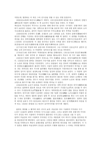 [국어국문] 삼국유사를 중심으로 한 일연 에 대한 고찰-3
