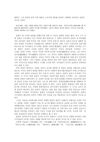 [국어국문] 삼국유사를 중심으로 한 일연 에 대한 고찰-4