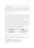 [국어국문] 삼국유사를 중심으로 한 일연 에 대한 고찰-7