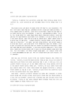 [국어국문] 삼국유사를 중심으로 한 일연 에 대한 고찰-10