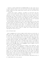[국어국문] 삼국유사를 중심으로 한 일연 에 대한 고찰-11