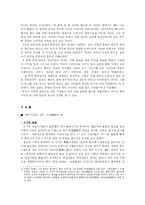 [유교 윤리학] 선진유가철학의 윤리학적 접근 -맹자의 윤리학-5