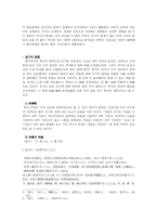 [유교 윤리학] 선진유가철학의 윤리학적 접근 -맹자의 윤리학-6
