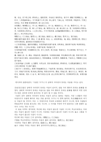 [유교 윤리학] 선진유가철학의 윤리학적 접근 -맹자의 윤리학-7