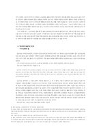 김우진의 삶과 문학-2