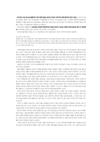 김우진의 삶과 문학-3