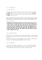 [영양학] 건강 기능 식품법-2