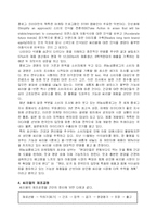 [식품가공] 씨리얼에 대해서 조사-2